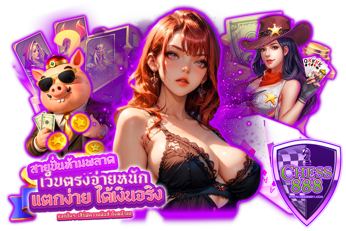chess888v1 สล็อต